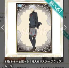 2025年最新】一方通行 タペストリーの人気アイテム - メルカリ