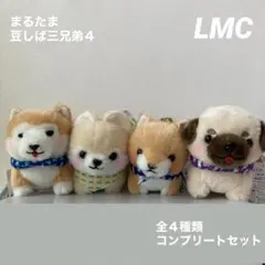 まるたま豆しば三兄弟4 パグ兵衛 JB ≪9月の新商品≫まるたま豆しば三兄弟4-NEW ITEM！｜アミューズ