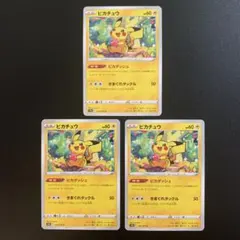 ピカチュウ C S10a ダークファンタズマ 014/071 5枚 超美品 ピカチュウ C S10a ダークファンタズマ 014/071 - メルカリ