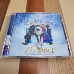 アナと雪の女王 2枚組デラックスサウンドトラック中古品