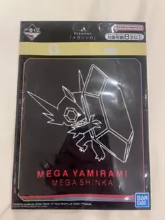 一番くじ ポケモン メガシンカ G賞 ハンドタオル メガヤミラミ