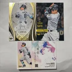 プロ野球カード　佐藤輝明選手　3枚セット