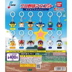プロ野球マスコット めじるしアクセサリー　クラッチ