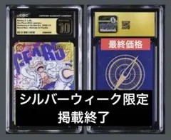 ニカ ルフィ シークレット パラレル PSA10 OP05-119 ワンピース - メルカリ