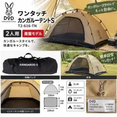 ✨今はキャンプ/冬ワカサギ✨DOD フィッシングテントT5-244 設営超時短