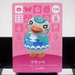 あつまれどうぶつの森amiiboカード　フラッペ