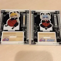 【新品】黒子テツヤ　黄瀬涼太　中華街ミッション　ミニキャラアクリルスタンド
