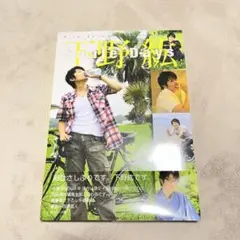 下野紘 Smile Days 写真集 - メルカリ
