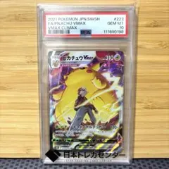 2025年最新】ピカチュウvMAX csr 横線の人気アイテム - メルカリ