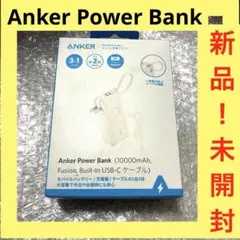福袋　3点　Anker Power Bank 10000m 511 smart 福袋 3点 Anker Power Bank 10000m 511 smart - メルカリ