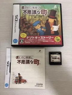 し*う様 レイトン教授と不思議な町