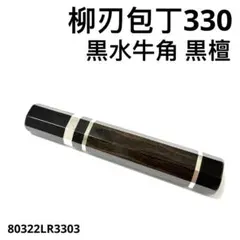 2026年最新】柳刃包丁 銀三の人気アイテム - メルカリ
