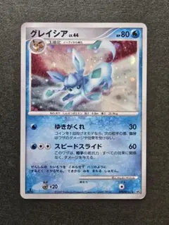 ポケモンカード　グレイシア　DPBP#161 DP4 夜明けの疾走