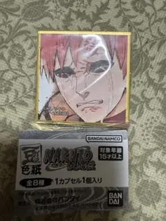 NARUTO カプセルフィギュア 1個　豆ガチャ　我愛羅