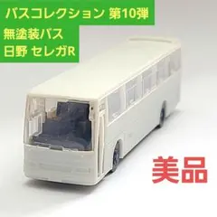 2025年最新】バスコレ 10弾の人気アイテム - メルカリ