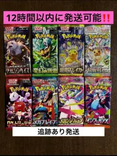 12時間以内に発送,追跡あり‼️ バラパック８Ｐセット