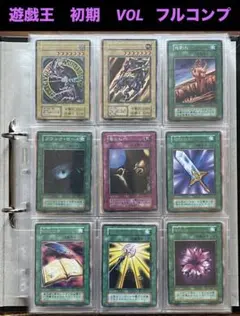 2026年最新】遊戯王 vol.1 boxの人気アイテム - メルカリ