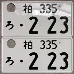 ナンバープレート 普通車 大阪303 な 110 - メルカリ