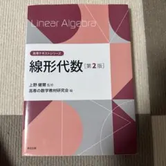 2026年最新】高専教科書の人気アイテム - メルカリ