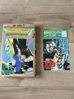 希少］ドラゴンクエスト ダイの大冒険 初版1巻 2巻セット - メルカリ