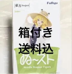 東方Project ぬーどるストッパー フィギュア 洩矢諏訪子