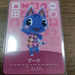 あつまれどうぶつの森　amiiboカード　ブーケ