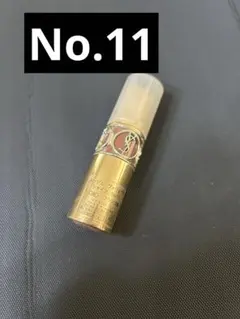 11 イヴ・サンローラン　ヴォリュプテ　シャイン　口紅