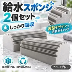 ダスタースポンジ 2個セット グレー 掃除スポンジ ホコリ取り 水だけ 隙間掃除