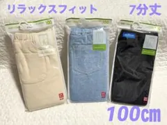 新品　ユニクロ　エアリズム　デニム　7分丈レギンス　リラックスフィット　100㎝