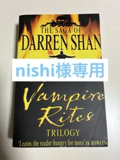 nishi様専用です