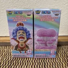 ワンピース　ワーコレ カマバッカ王国　イワンコフ　２種セット