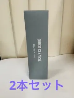 カリグラム クイッククレンズ（マイルドクレンジング）150g 2本セットのサムネイル