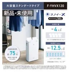 2026年最新】panasonic 除湿機 f-yc120hpxの人気アイテム - メルカリ