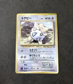 2026年最新】ポケモンカード トゲピー 旧裏の人気アイテム - メルカリ