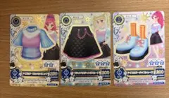 アイカツカード アイスカラーコーデ 3枚セット