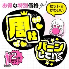 2026年最新】Timelesz うちわの人気アイテム - メルカリ