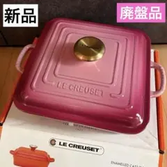 未使用✨LE CREUSET ココット ダムール ハート型 ベリー 20cm - メルカリ
