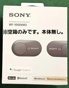 2025年最新】wf-1000xm3の人気アイテム - メルカリ