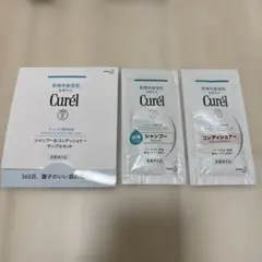 Curél サンプル 試供品