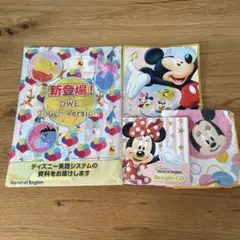 ワールド・オブ・イングリッシュ サンプル2回分セット