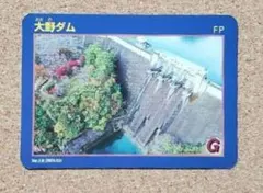 和歌山県 ダムカード 尾曽谷ダム Ver.1.0 - メルカリ