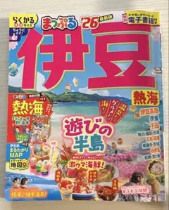 伊豆熱海 26