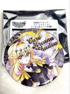 名探偵プリキュア！ ドリームステージ 缶バッジ キュアアルカナ