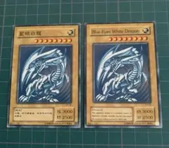 遊戯王】カードダス バンダイ版 青眼の白竜 1998年 英語版 日本語版