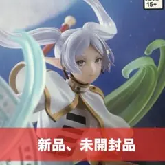 【葬送のフリーレン】フィギュアSEGA FIGURIZMAα