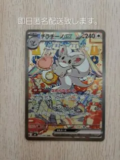 ニンジャスピナー チラチーノexSAR