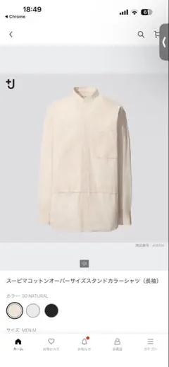 【2着】UNIQLO+J スーピマコットンオーバーサイズシャツ　Ｌサイズ