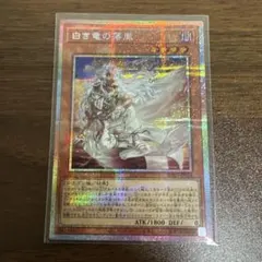 遊戯王 白き竜の落胤 シク 英語版 EU版 BPRO - メルカリ