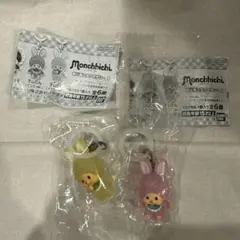 モンチッチ めじるしアクセサリー2 チムたん2点セット③