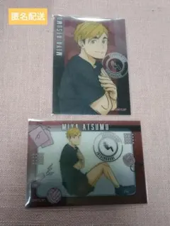 宮侑　体力測定フェア　トレーディングクリアカード　ハイキュー!!